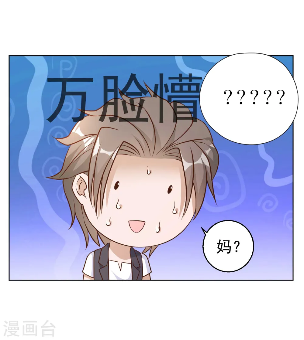 第7话 合作诚意 第16页