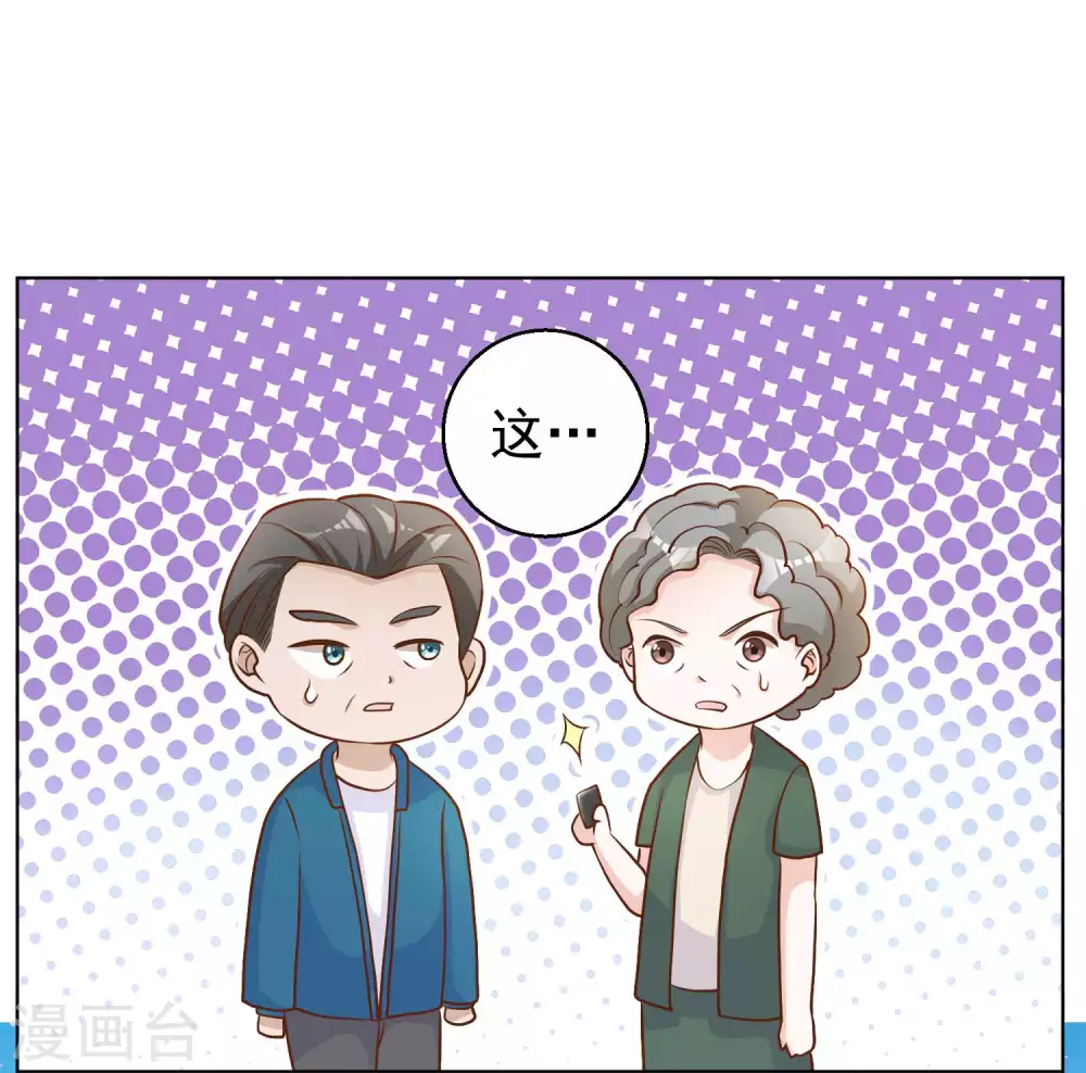 第8话 取钱风波 第11页