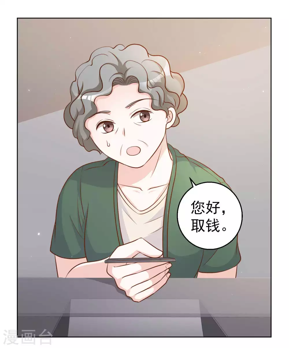 第8话 取钱风波 第14页
