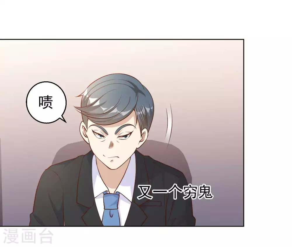 第8话 取钱风波 第15页