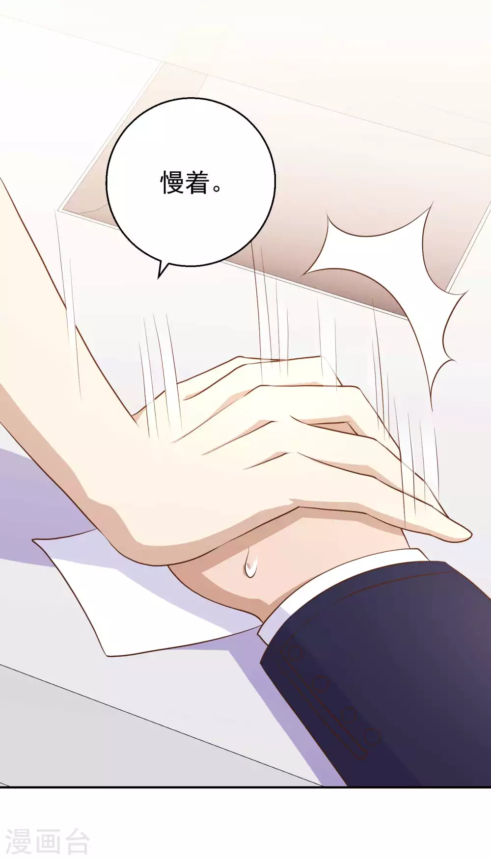 第8话 取钱风波 第19页