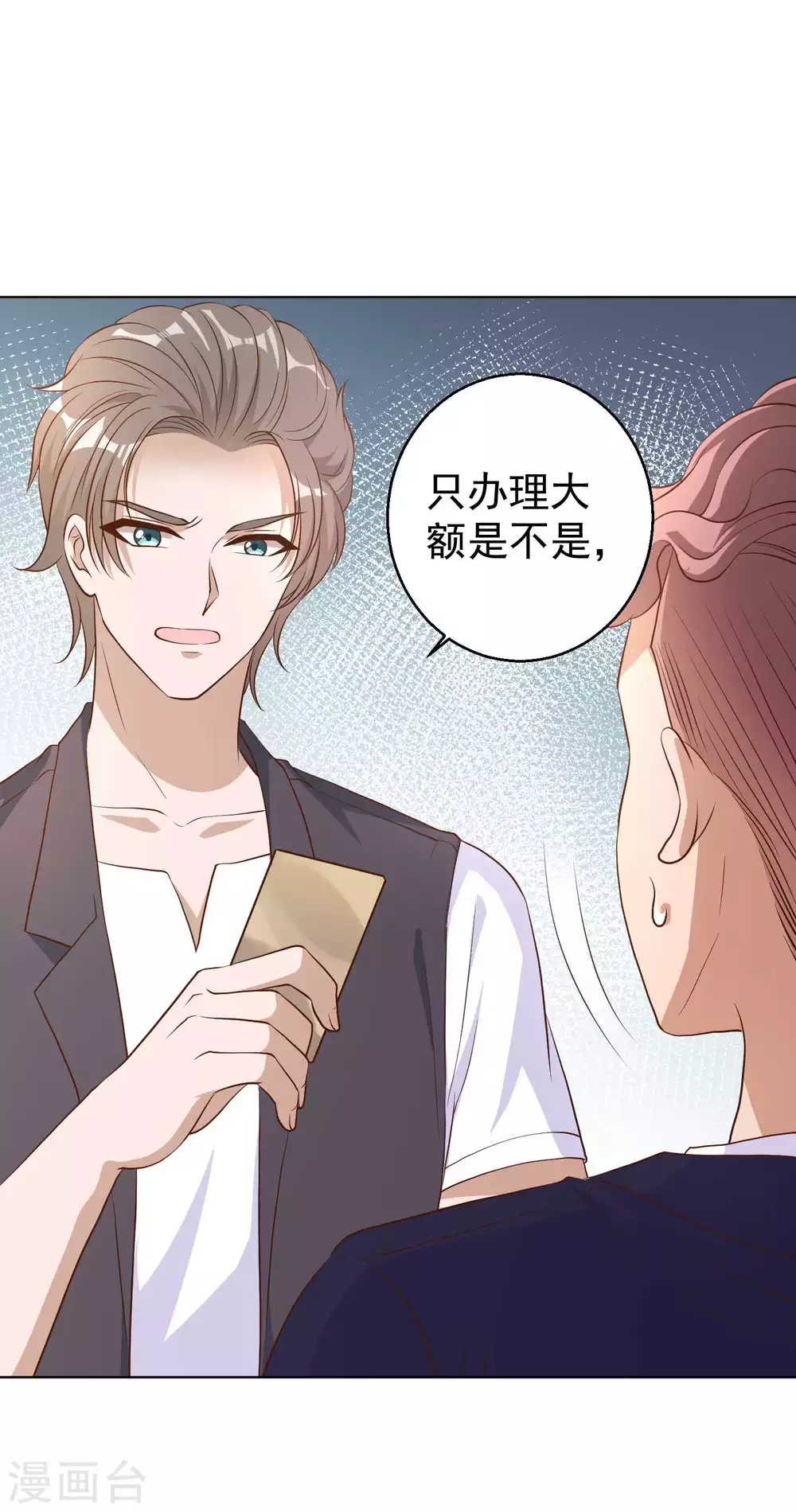 第8话 取钱风波 第20页