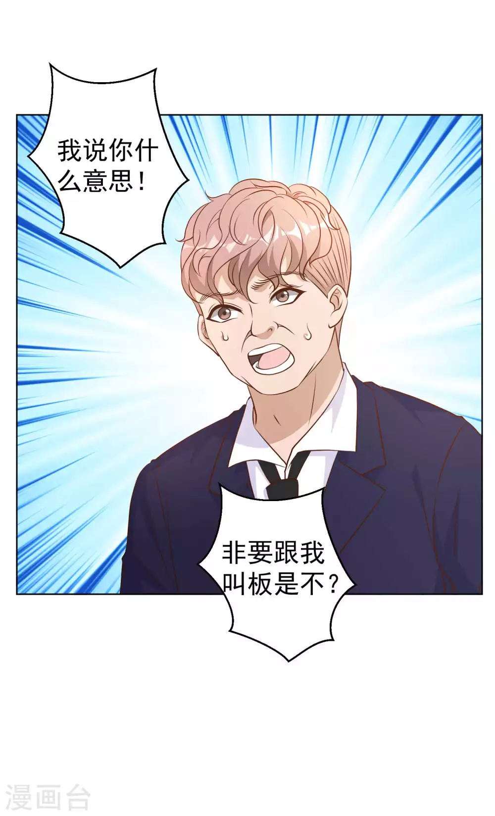 第8话 取钱风波 第27页