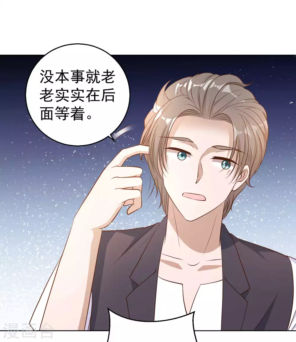 第8话 取钱风波 第28页