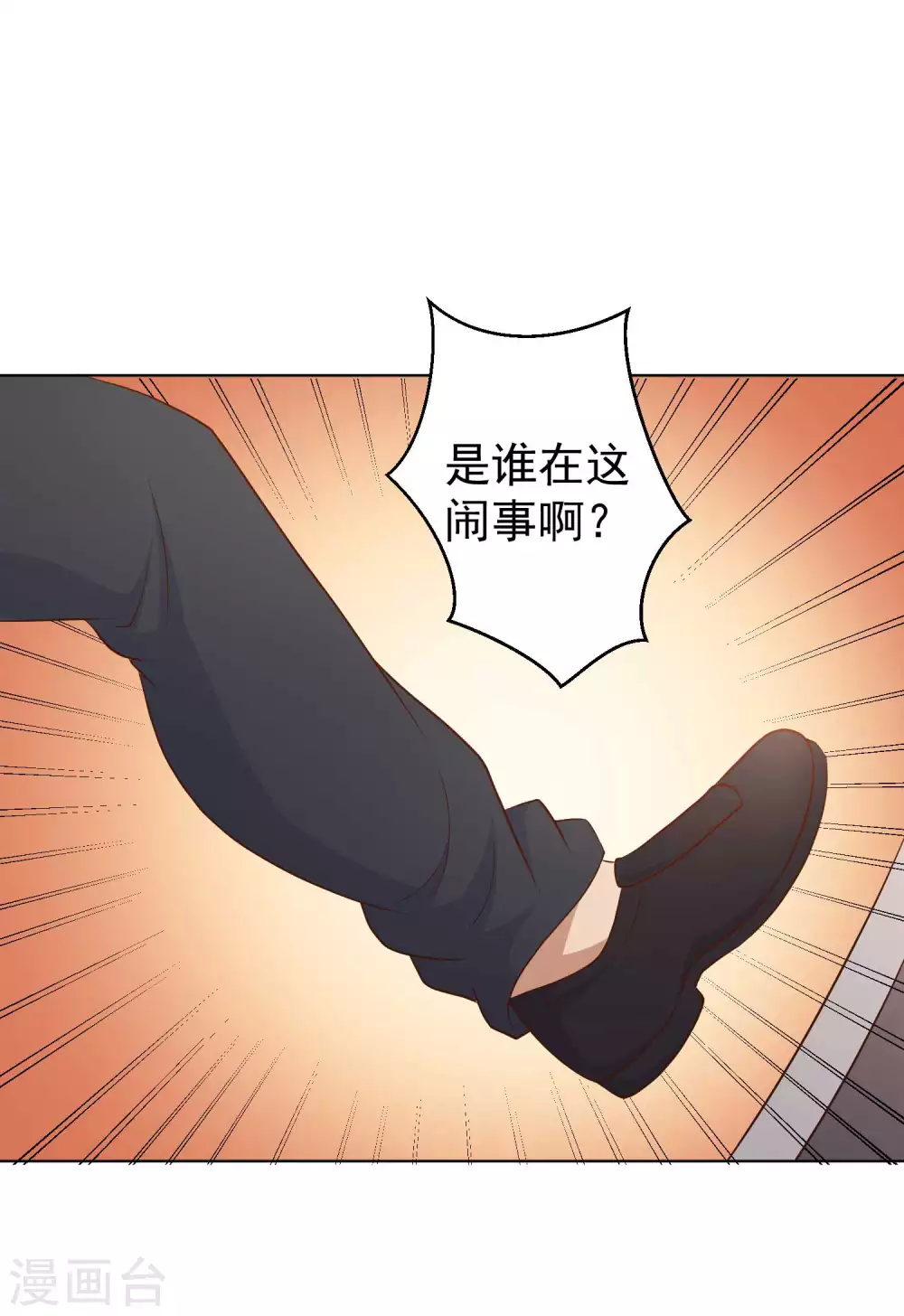 第8话 取钱风波 第30页