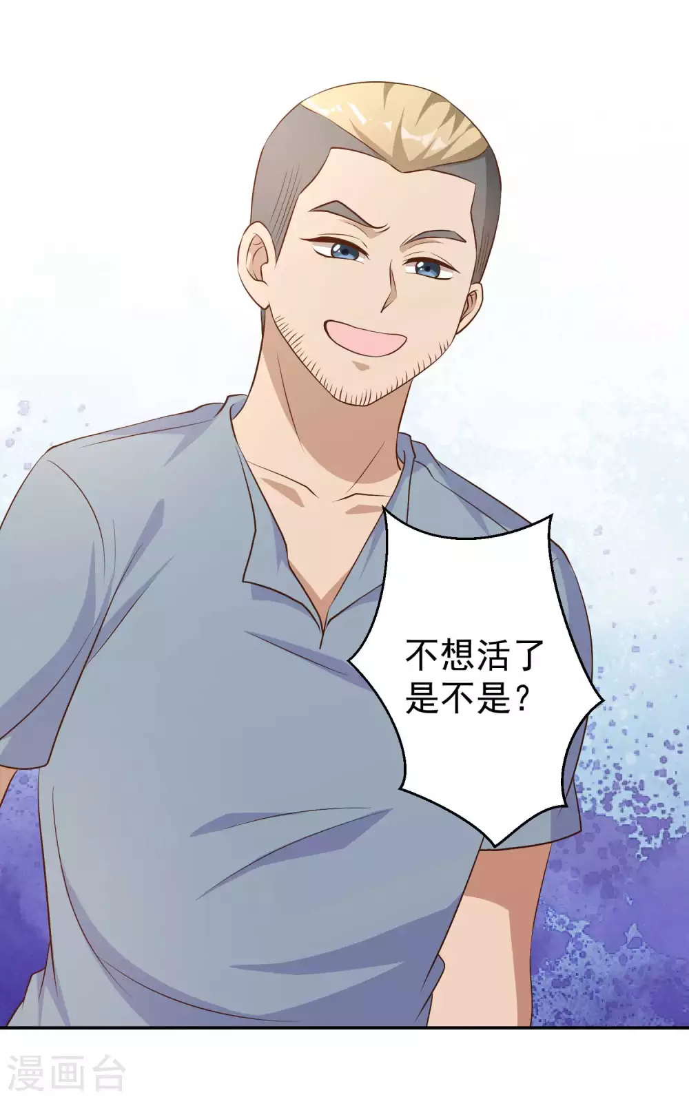 第8话 取钱风波 第31页