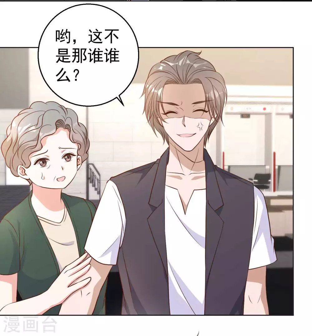 第8话 取钱风波 第33页