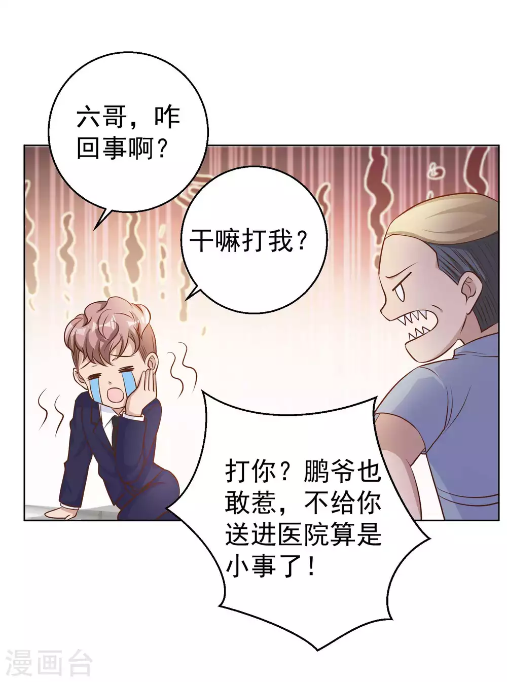 第8话 取钱风波 第37页