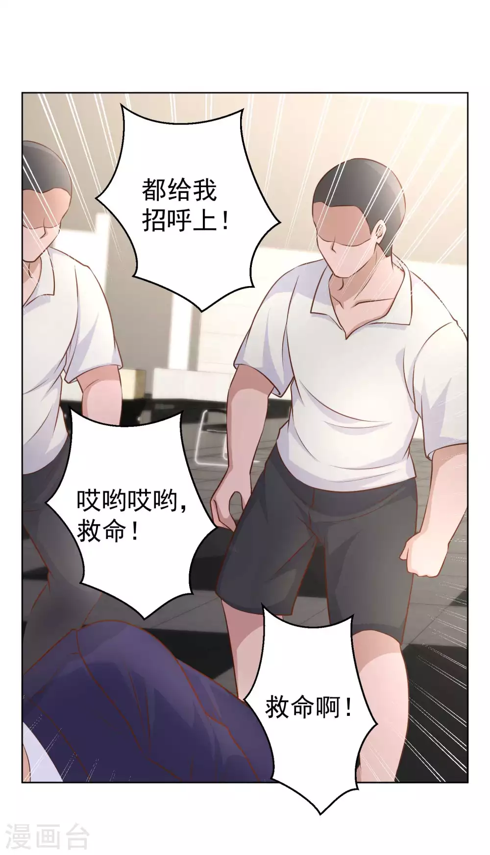 第8话 取钱风波 第38页