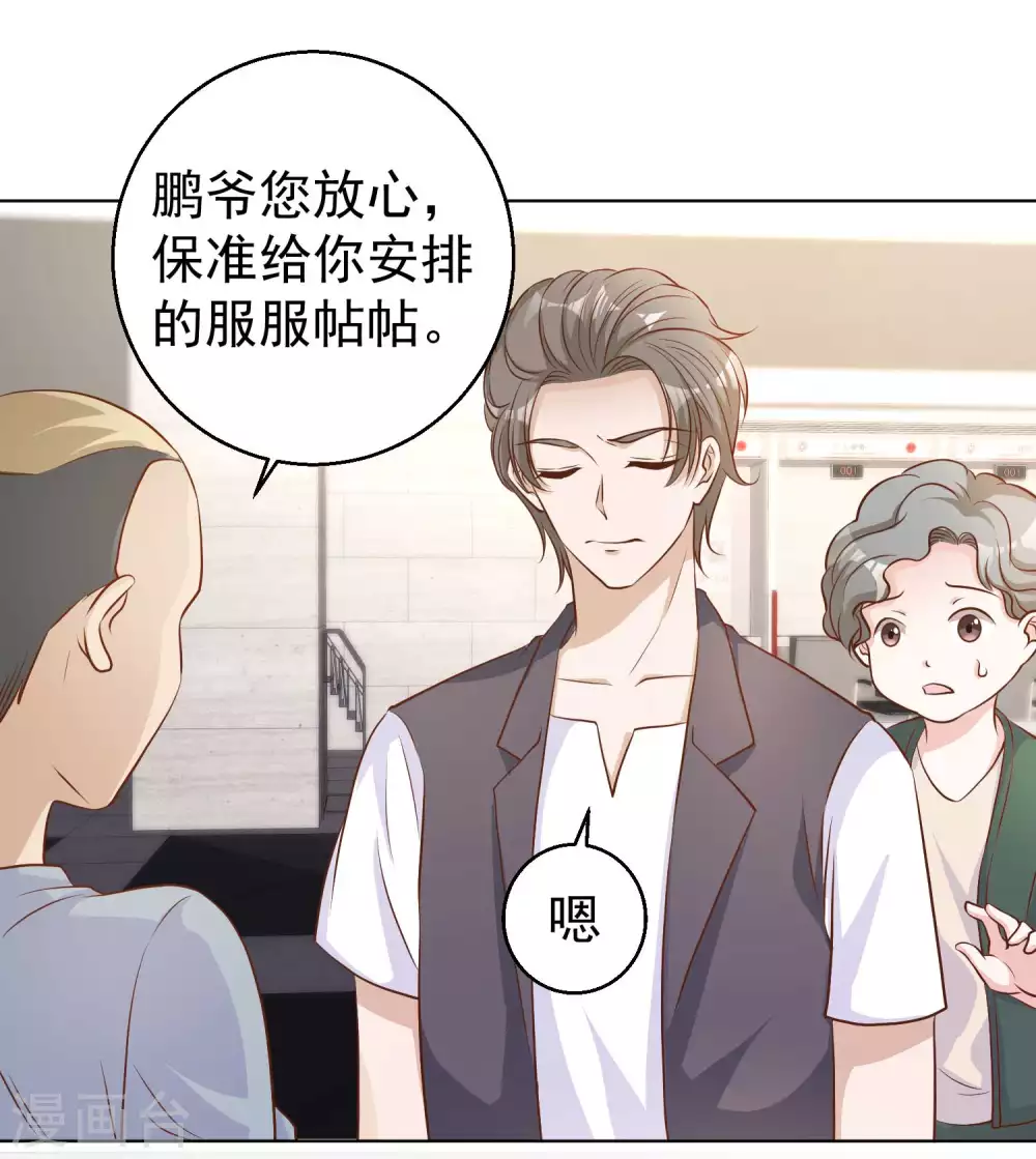 第8话 取钱风波 第39页