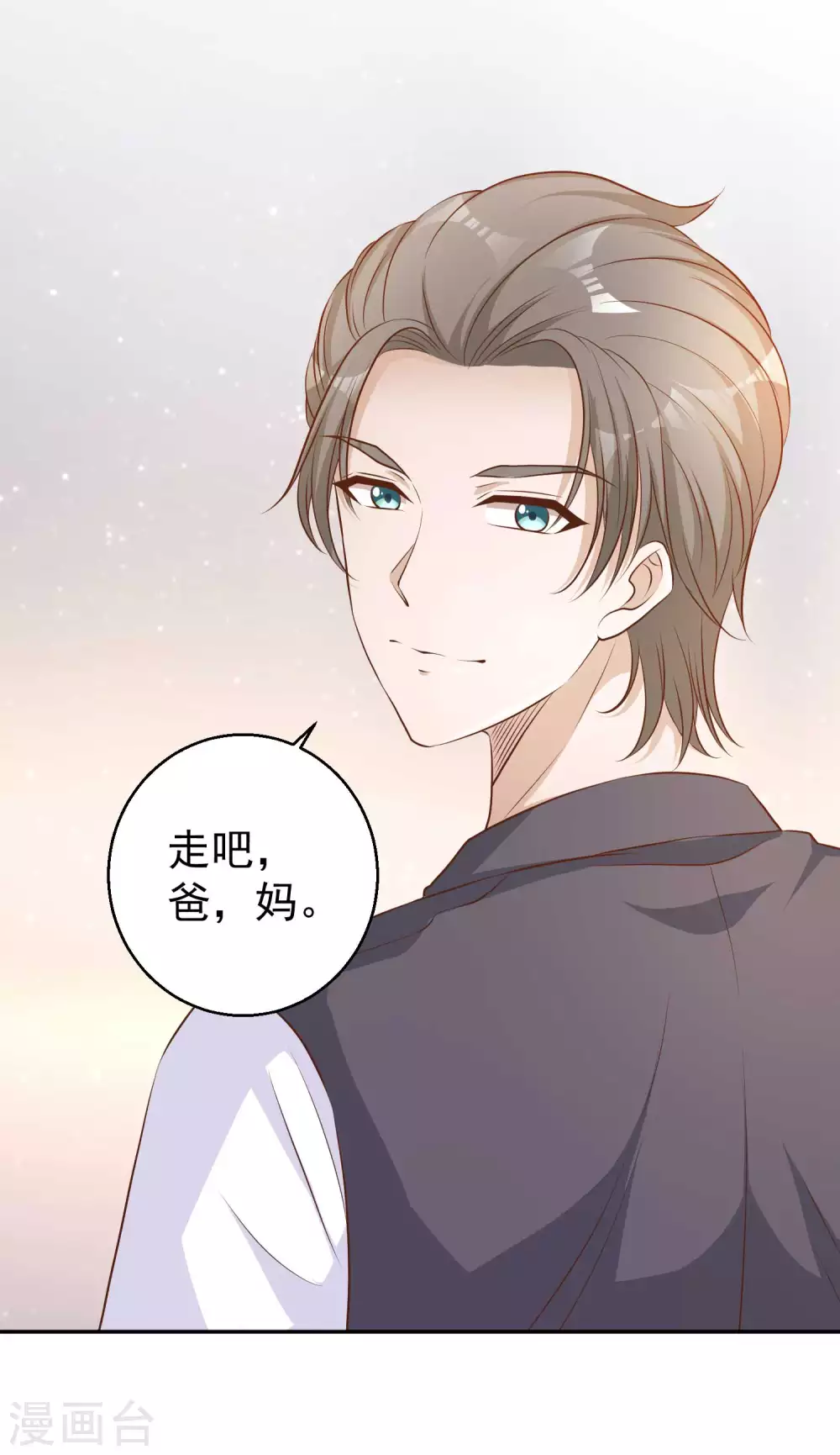 第8话 取钱风波 第40页