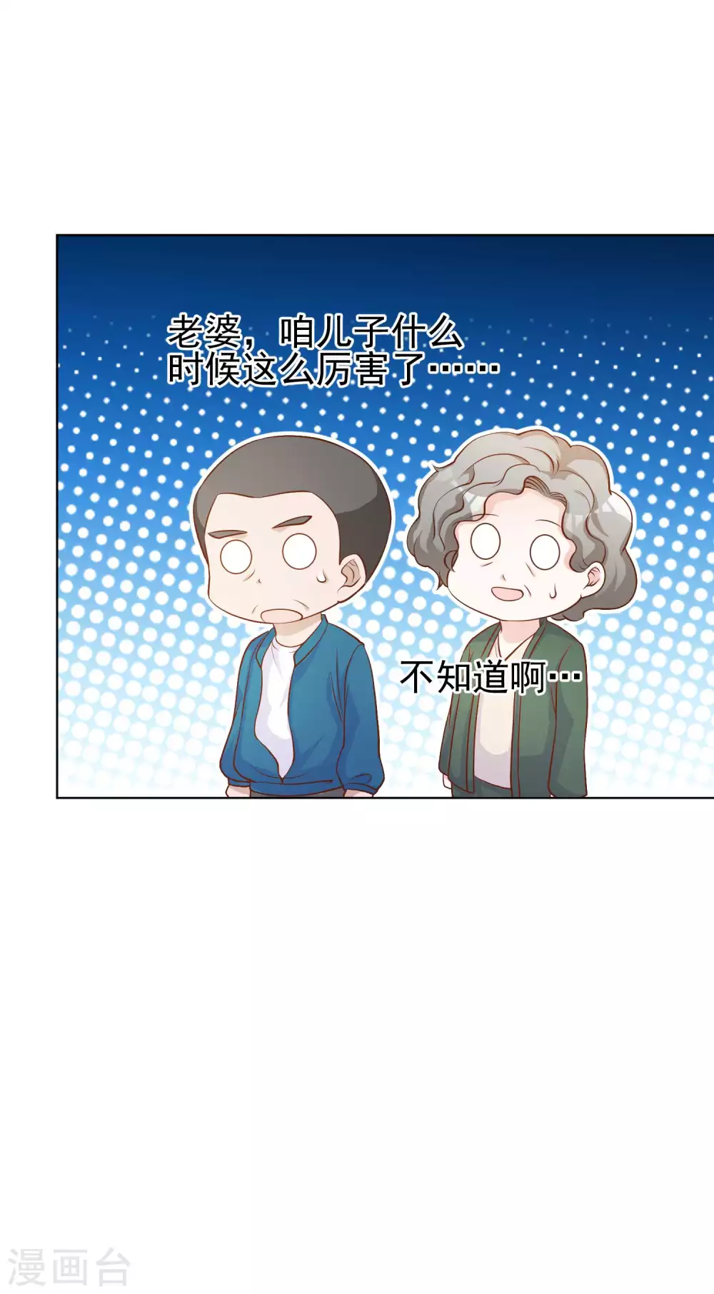 第8话 取钱风波 第41页