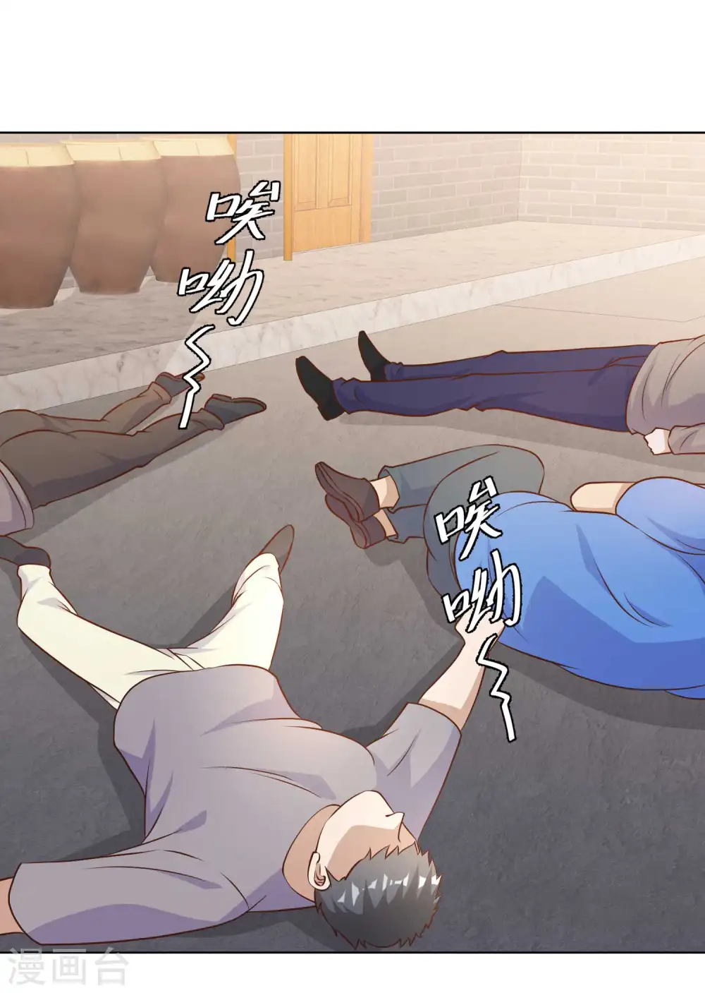 第6话 机智的小丫头 第2页
