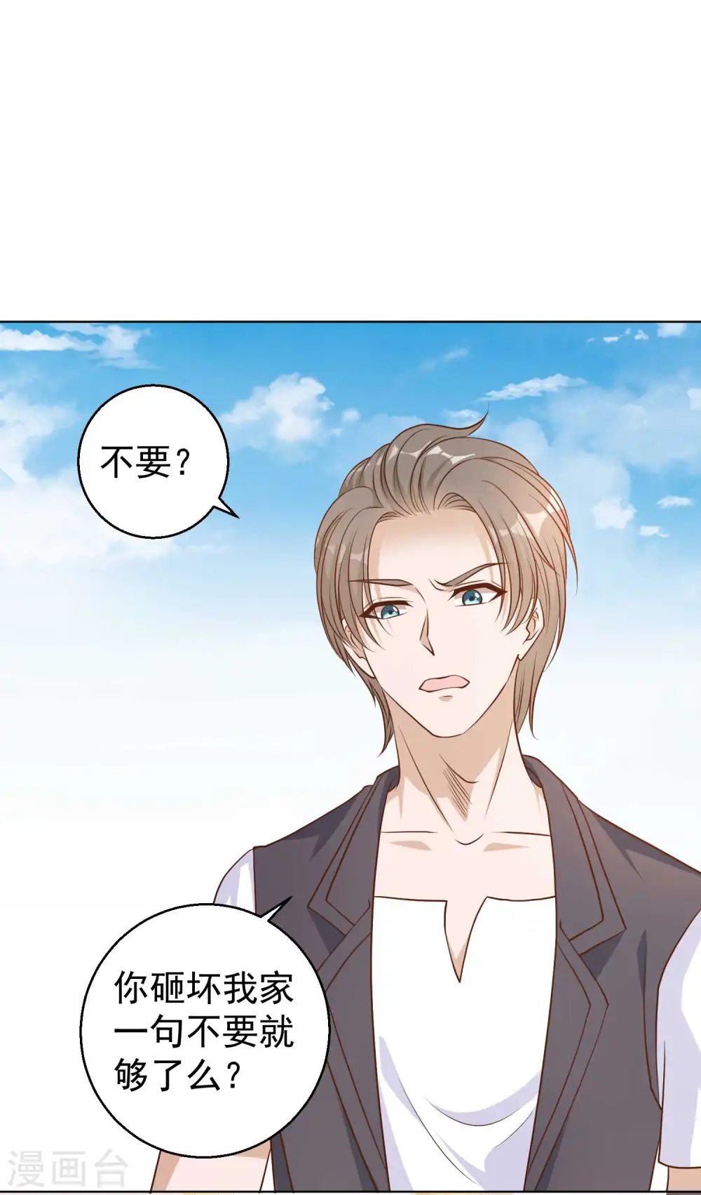 第6话 机智的小丫头 第5页