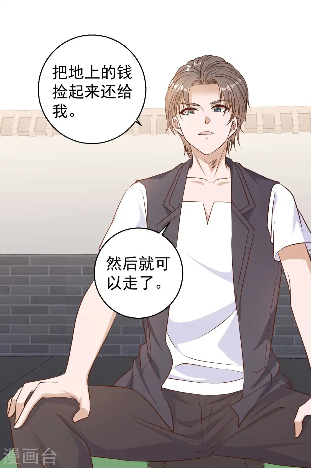 第6话 机智的小丫头 第7页