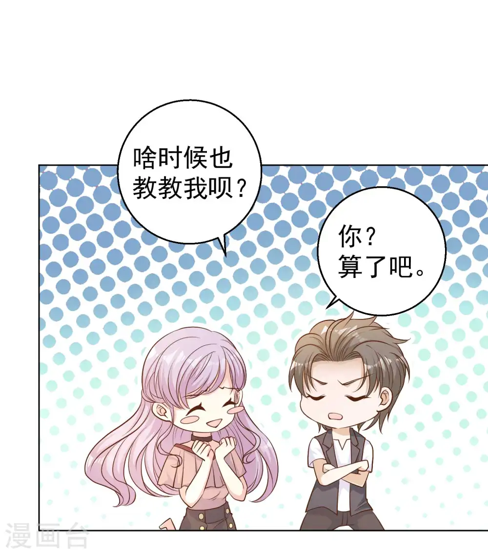 第6话 机智的小丫头 第10页