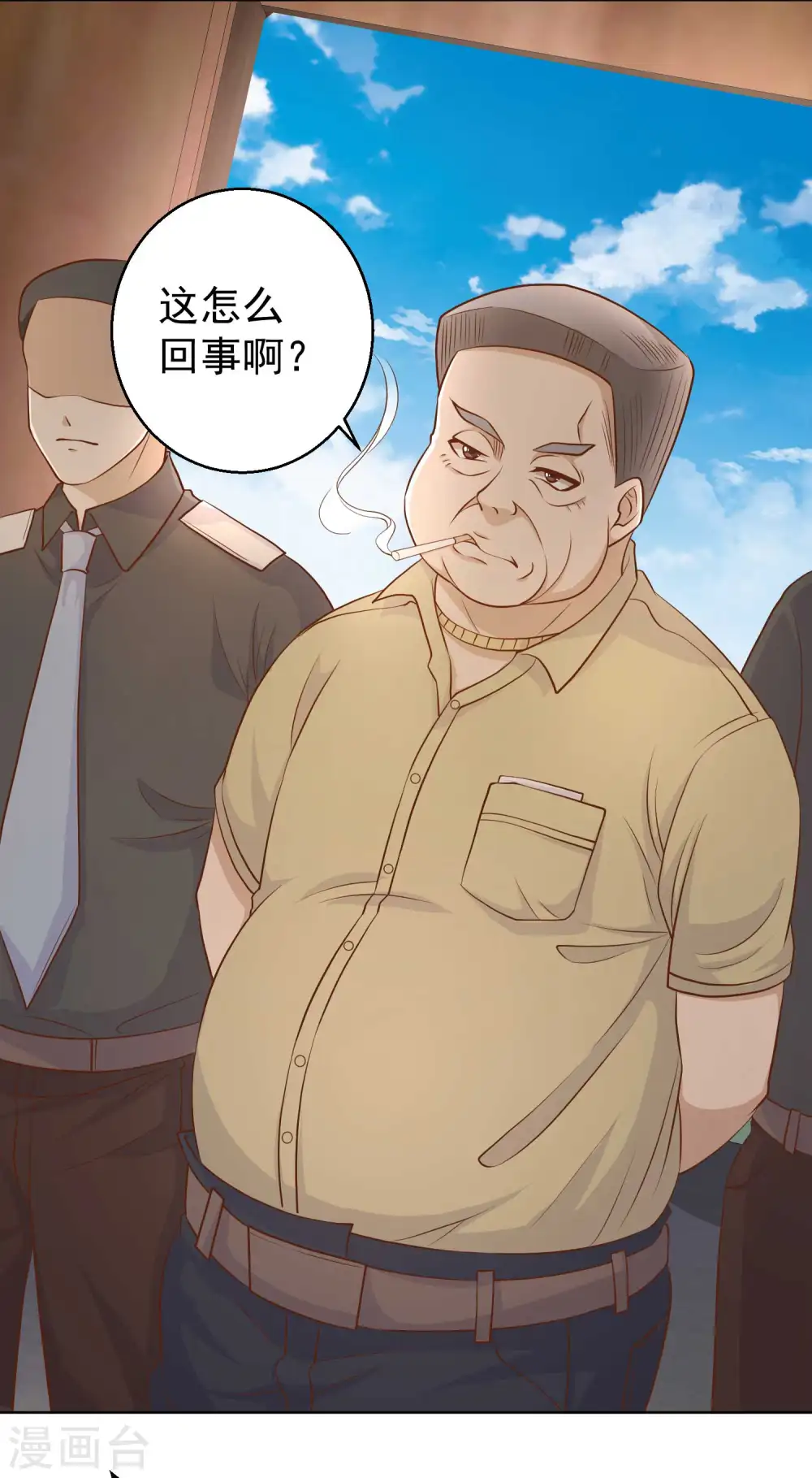第6话 机智的小丫头 第12页