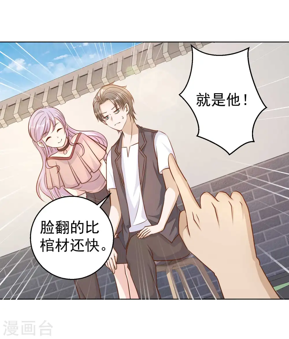第6话 机智的小丫头 第14页