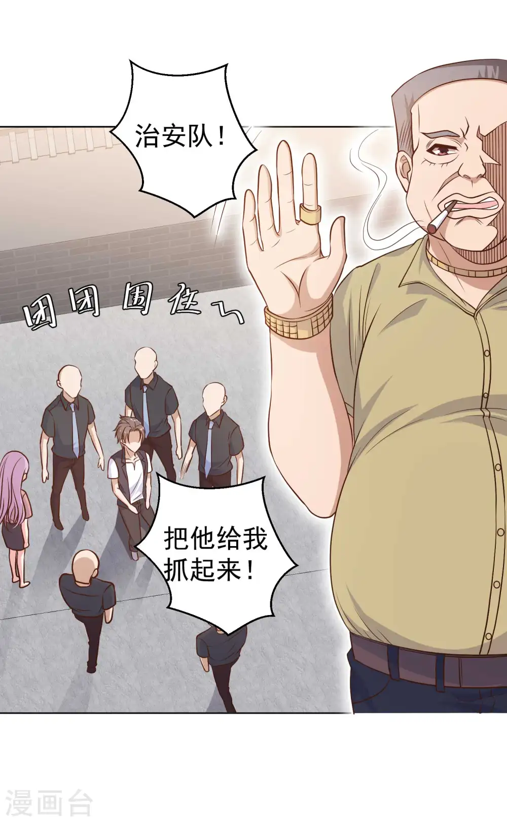 第6话 机智的小丫头 第15页