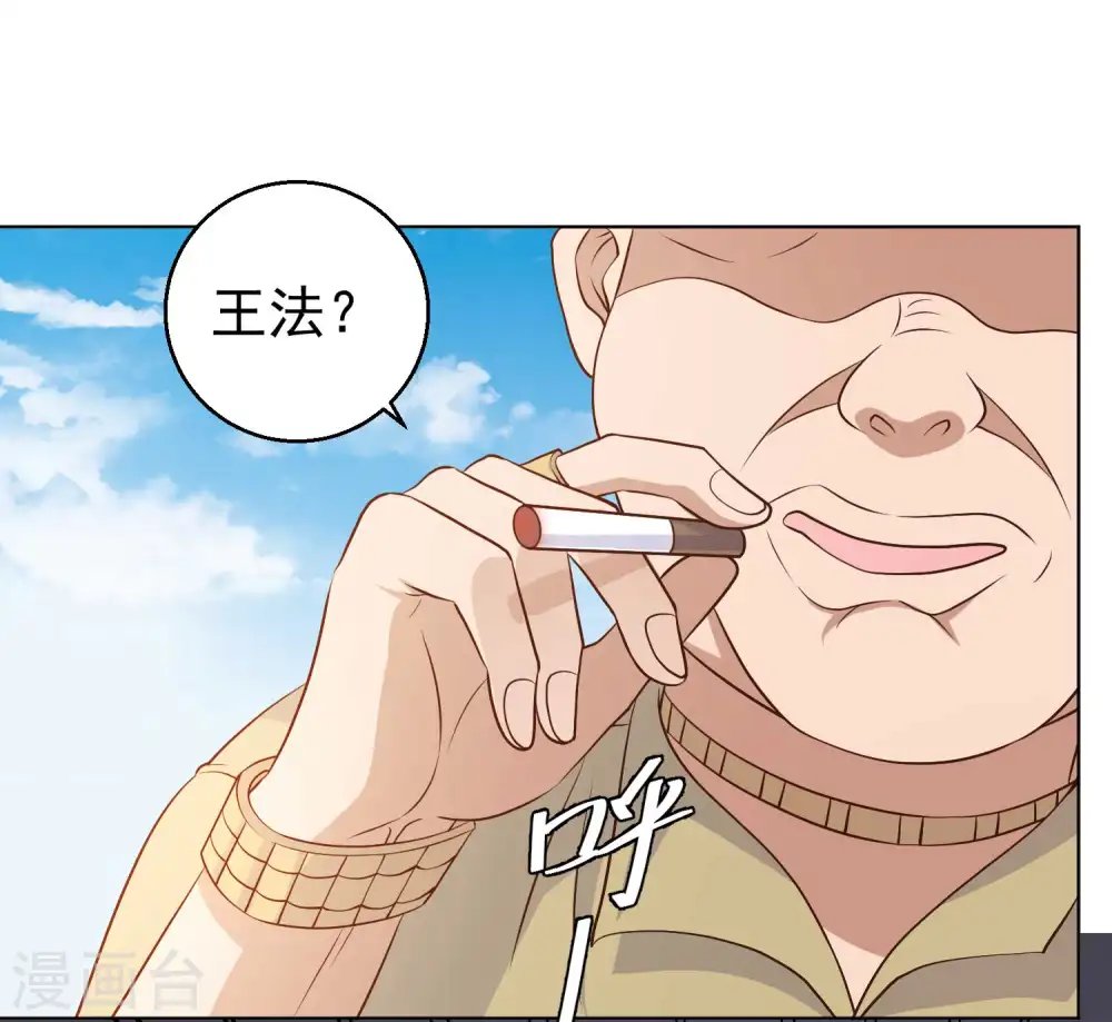 第6话 机智的小丫头 第17页
