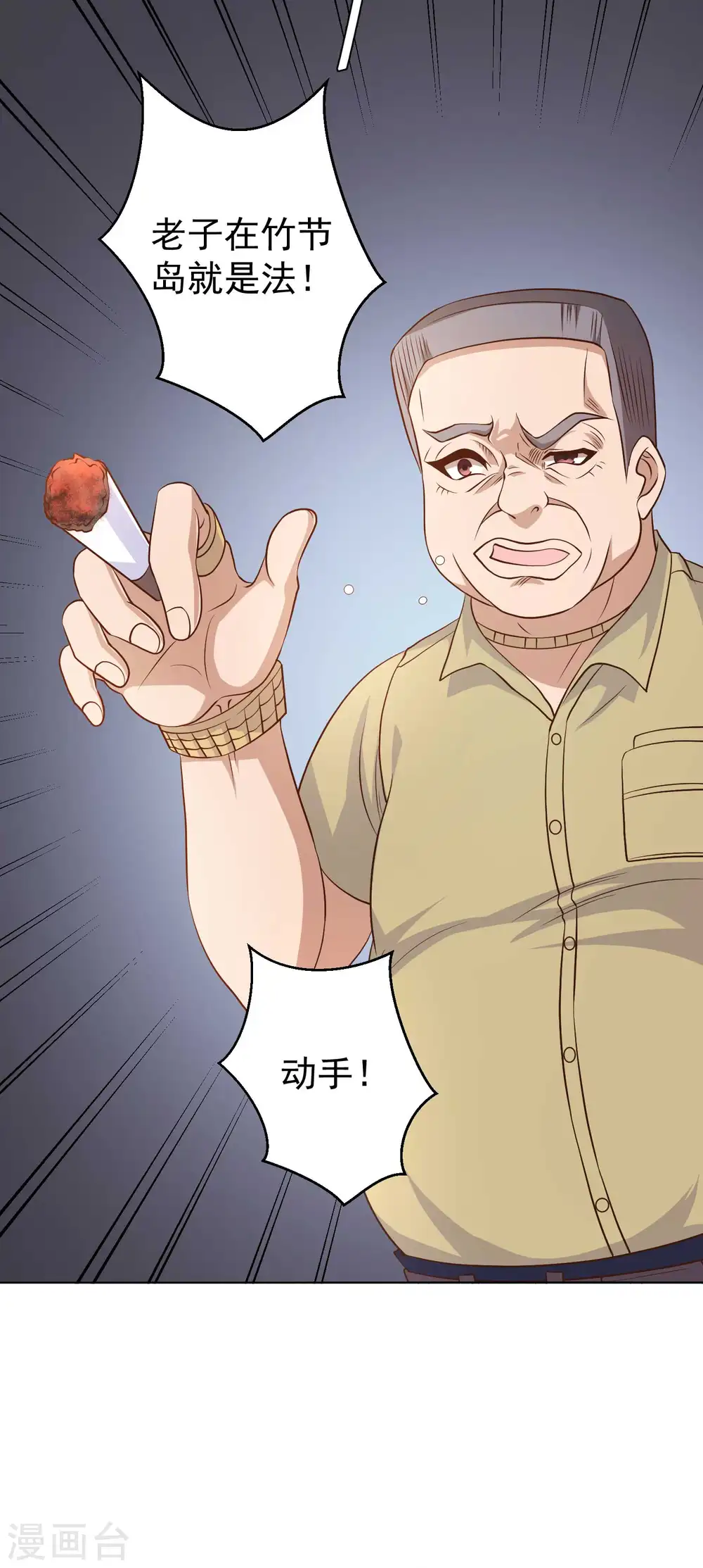 第6话 机智的小丫头 第18页