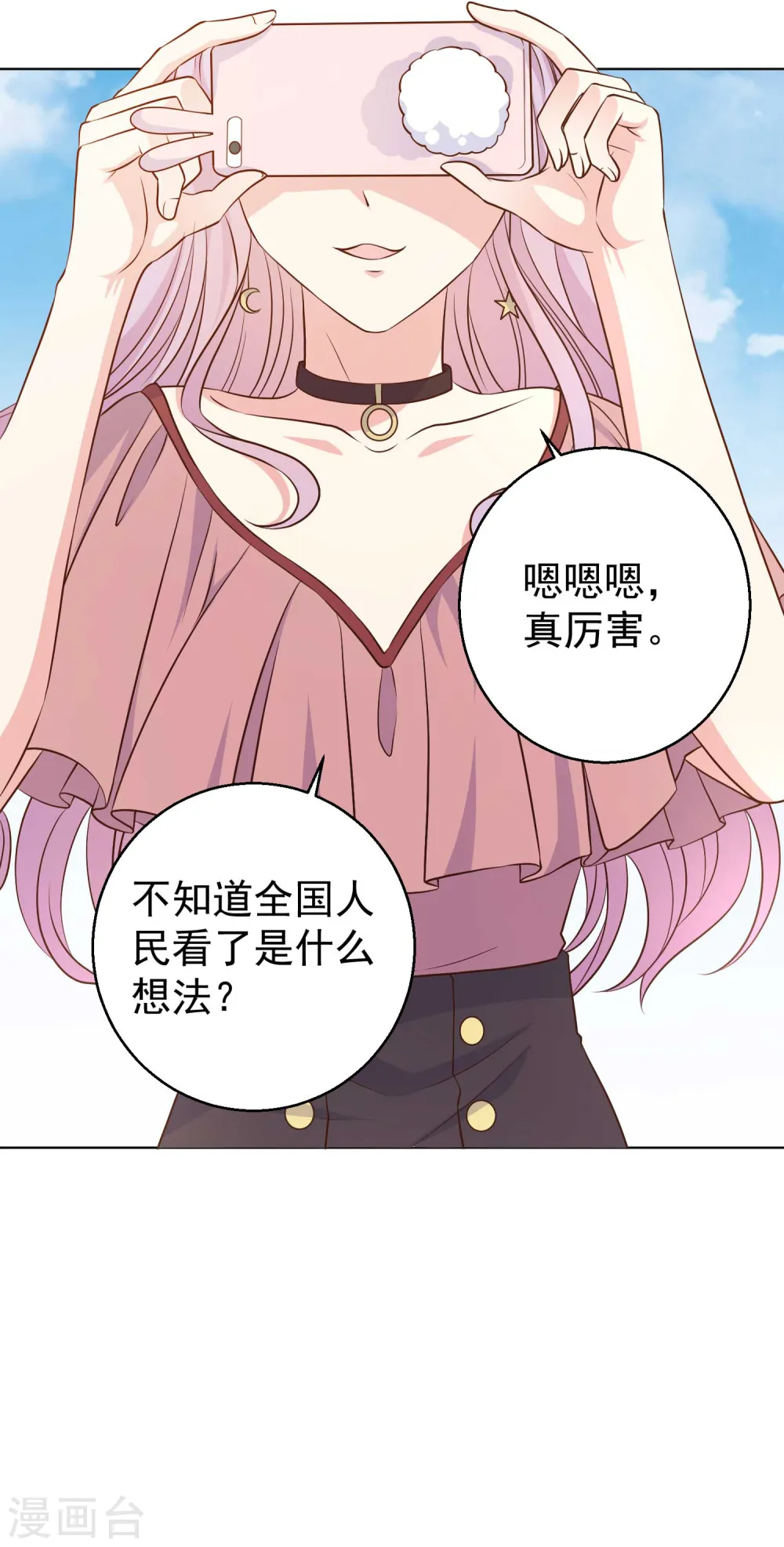 第6话 机智的小丫头 第19页