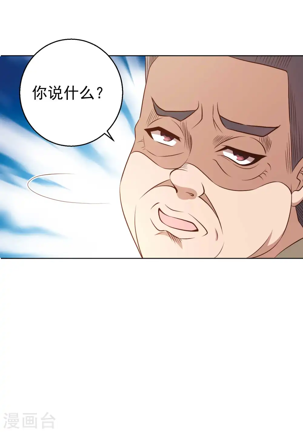 第6话 机智的小丫头 第20页