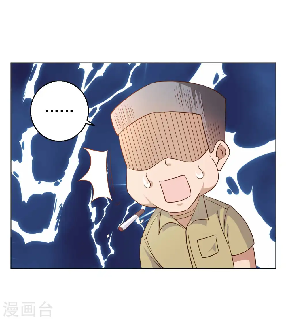 第6话 机智的小丫头 第22页