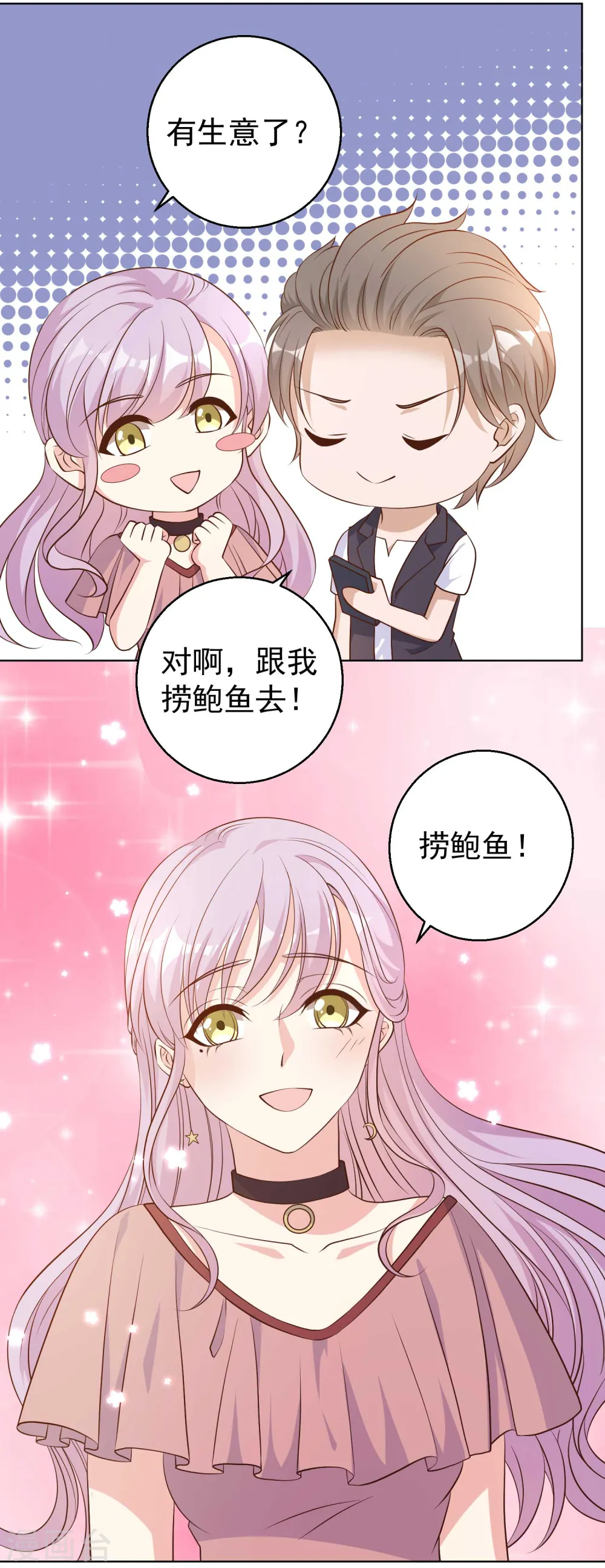 第6话 机智的小丫头 第34页