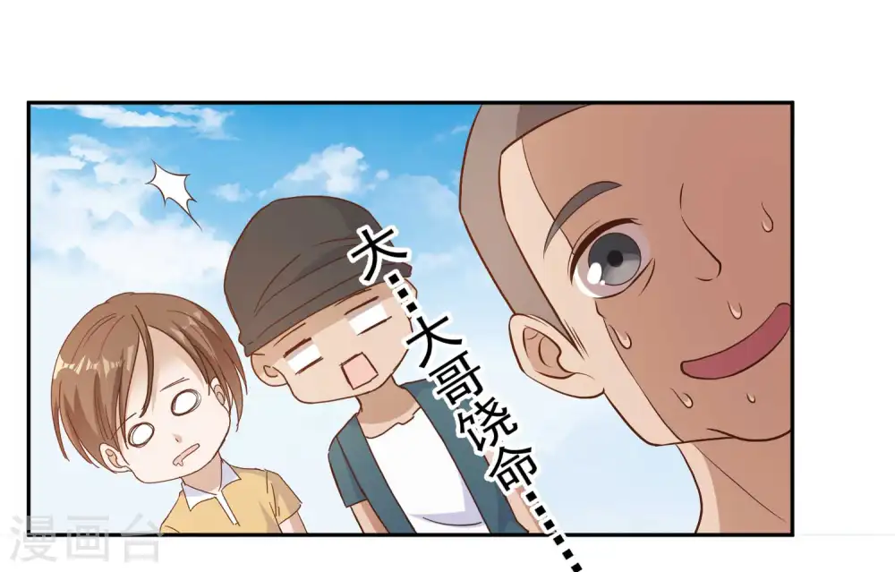 第4话 捡到一个小姑娘 第9页