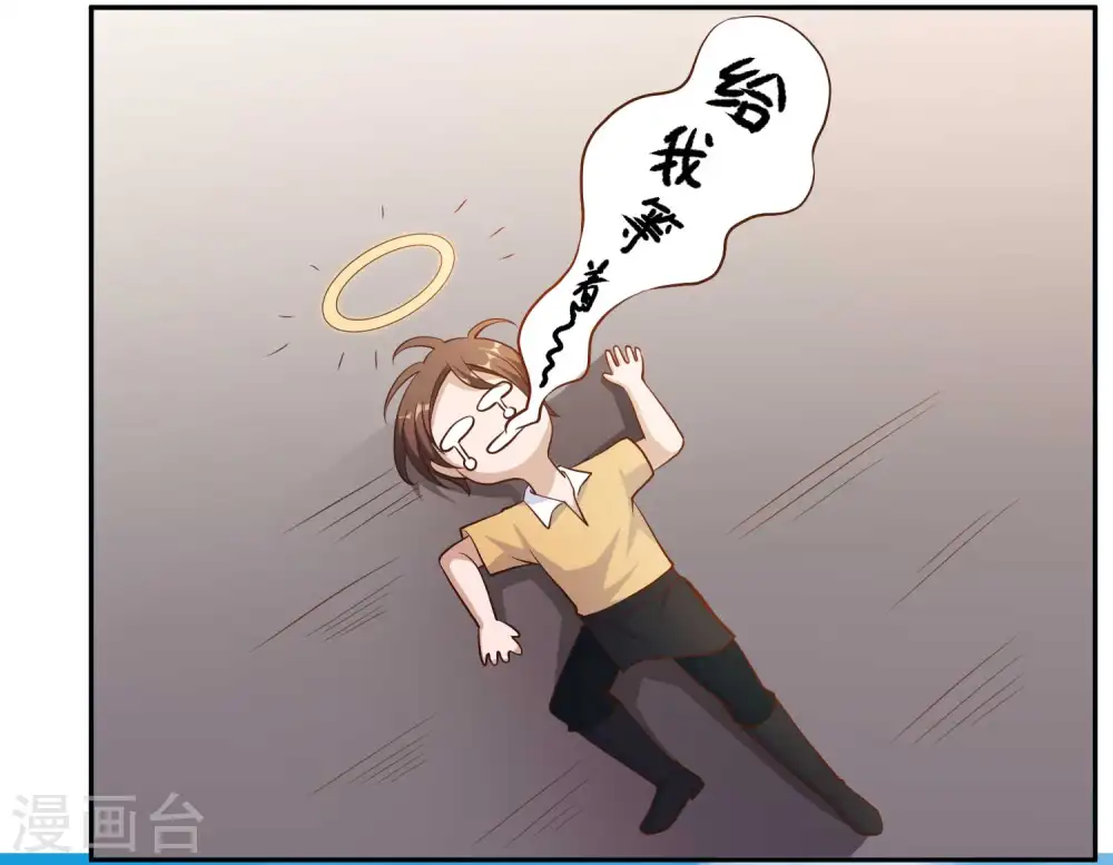第4话 捡到一个小姑娘 第12页