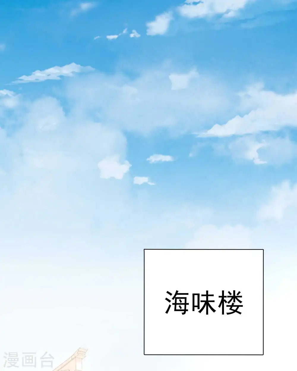 第4话 捡到一个小姑娘 第13页