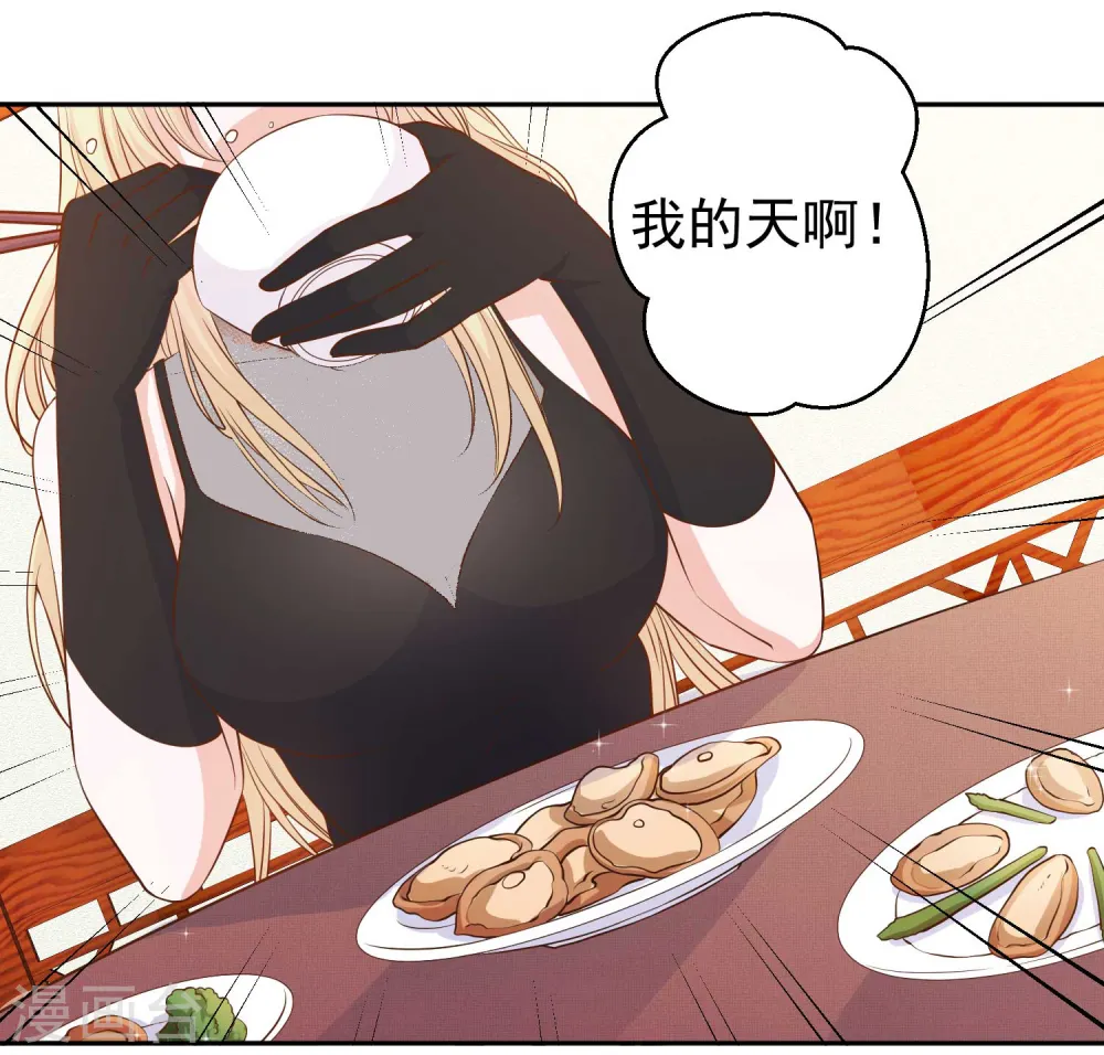 第4话 捡到一个小姑娘 第15页
