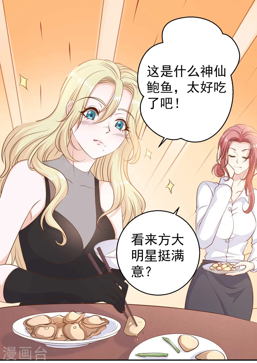 第4话 捡到一个小姑娘 第16页