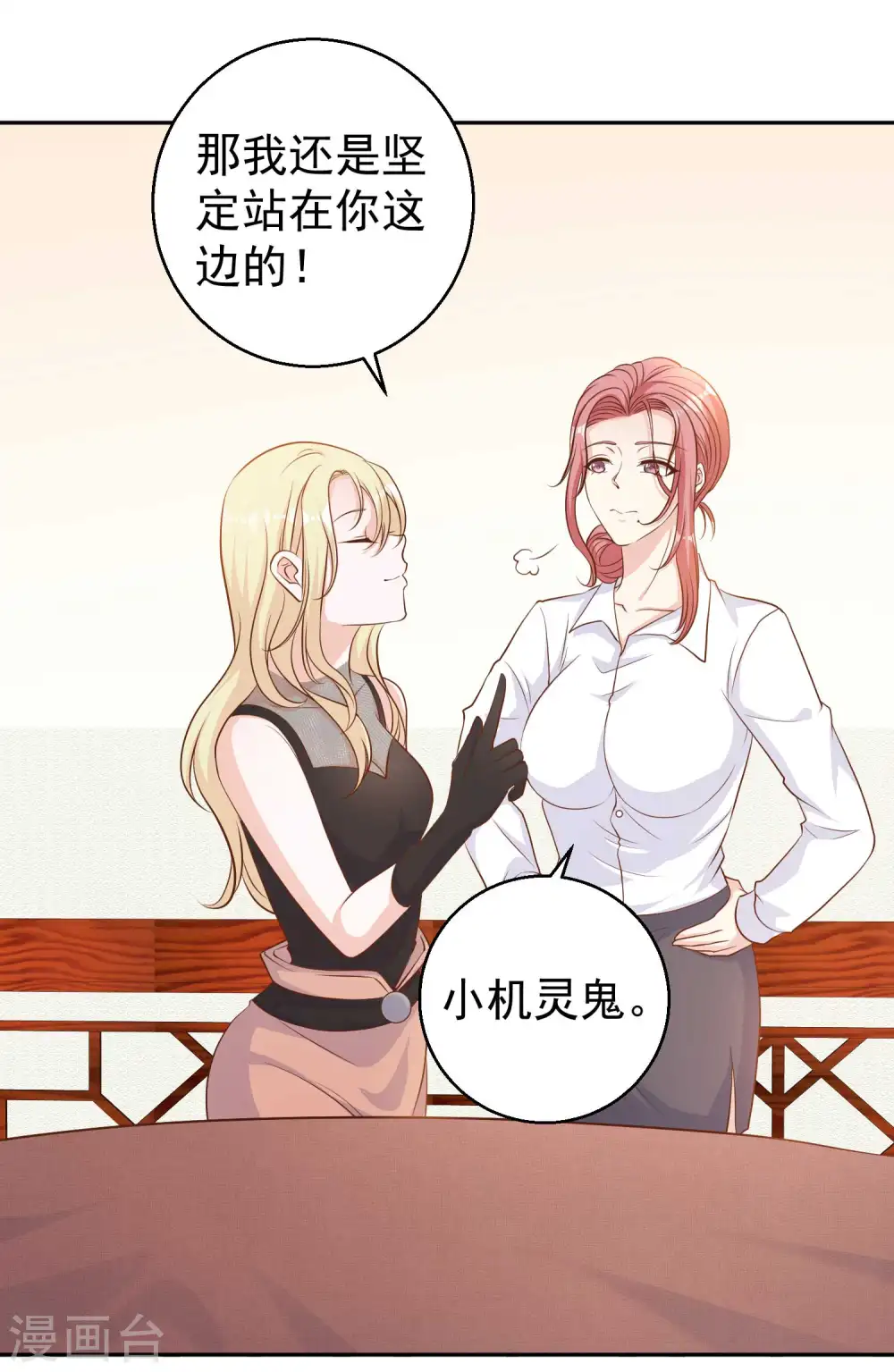 第4话 捡到一个小姑娘 第20页