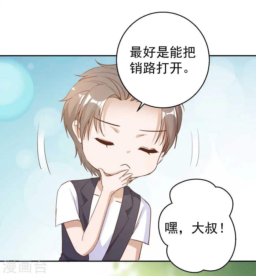 第4话 捡到一个小姑娘 第26页