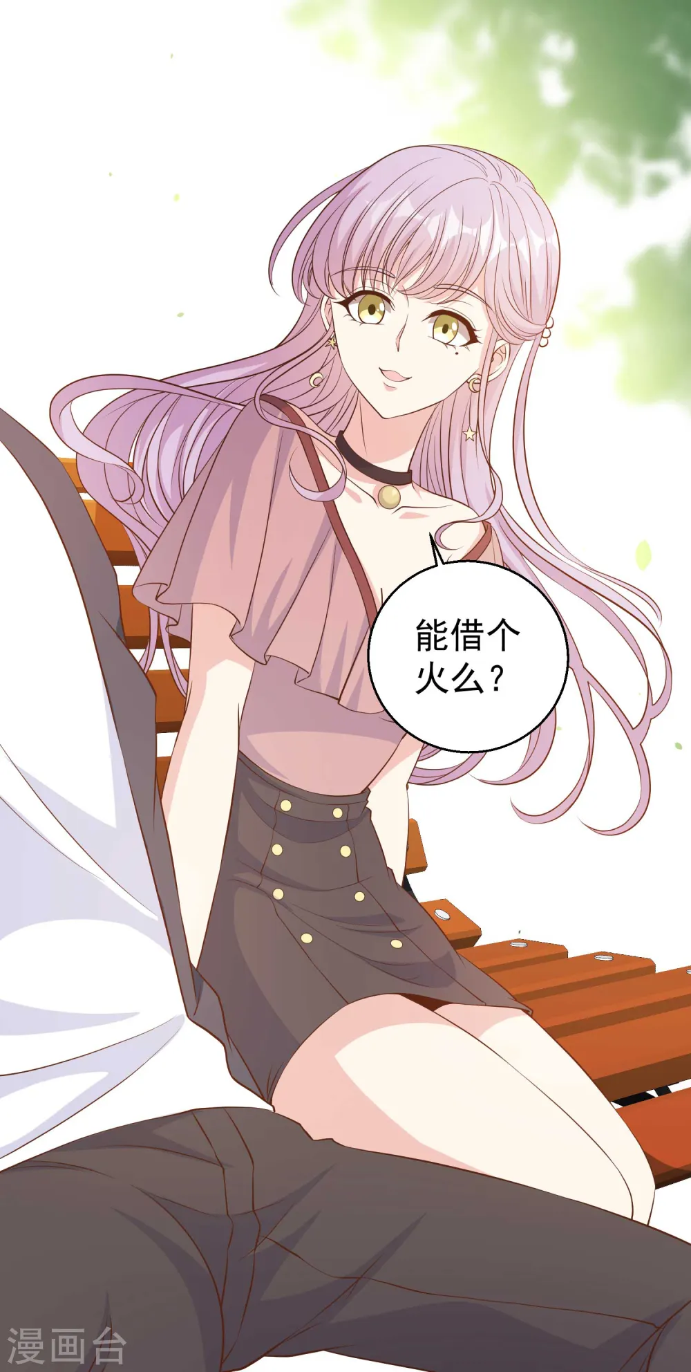 第4话 捡到一个小姑娘 第27页