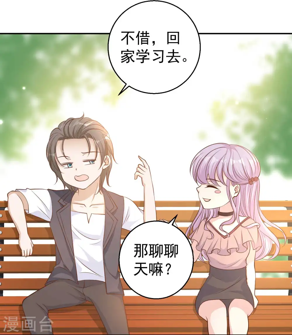 第4话 捡到一个小姑娘 第29页