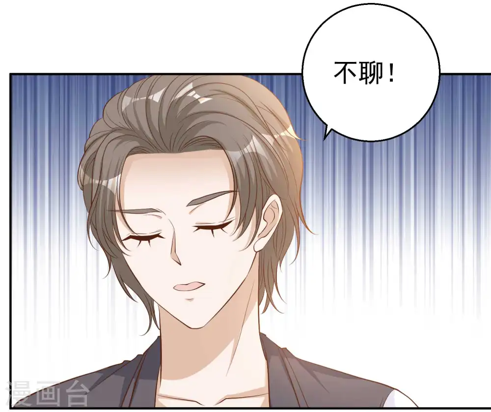 第4话 捡到一个小姑娘 第30页