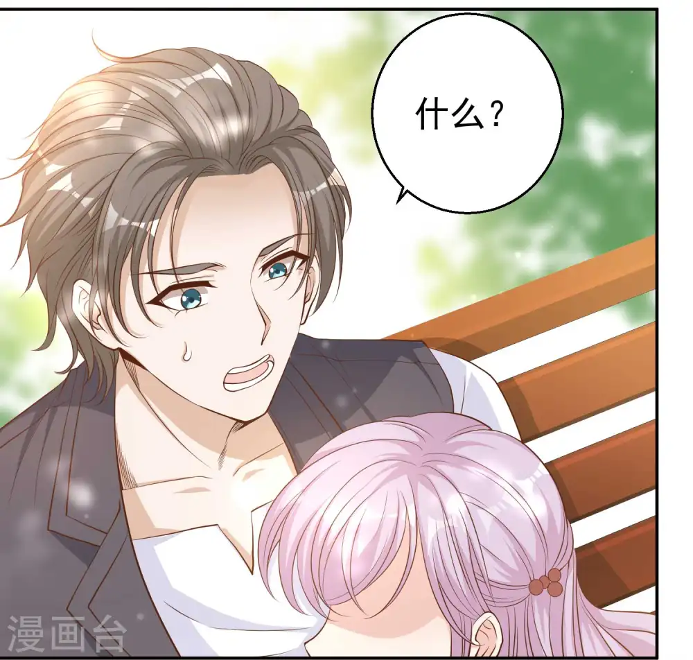 第4话 捡到一个小姑娘 第32页
