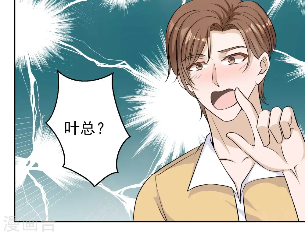 第3话 真假吉品鲍 第22页