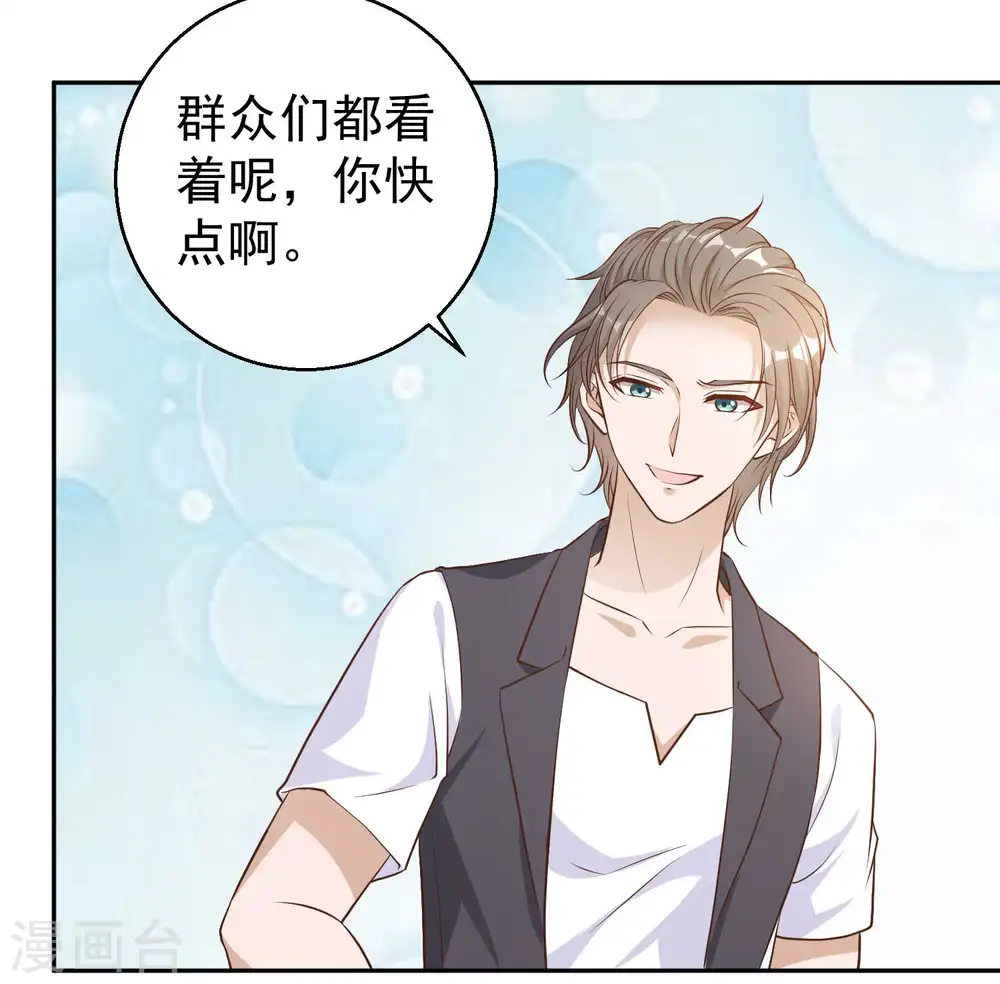 第3话 真假吉品鲍 第31页