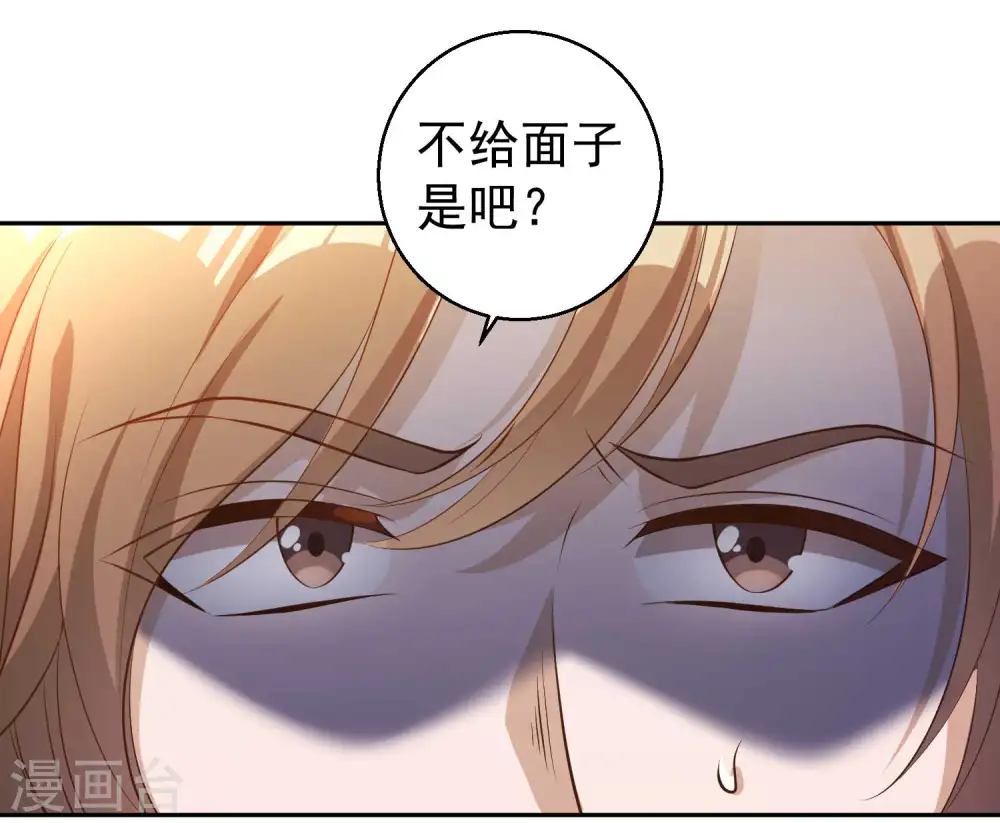 第3话 真假吉品鲍 第32页