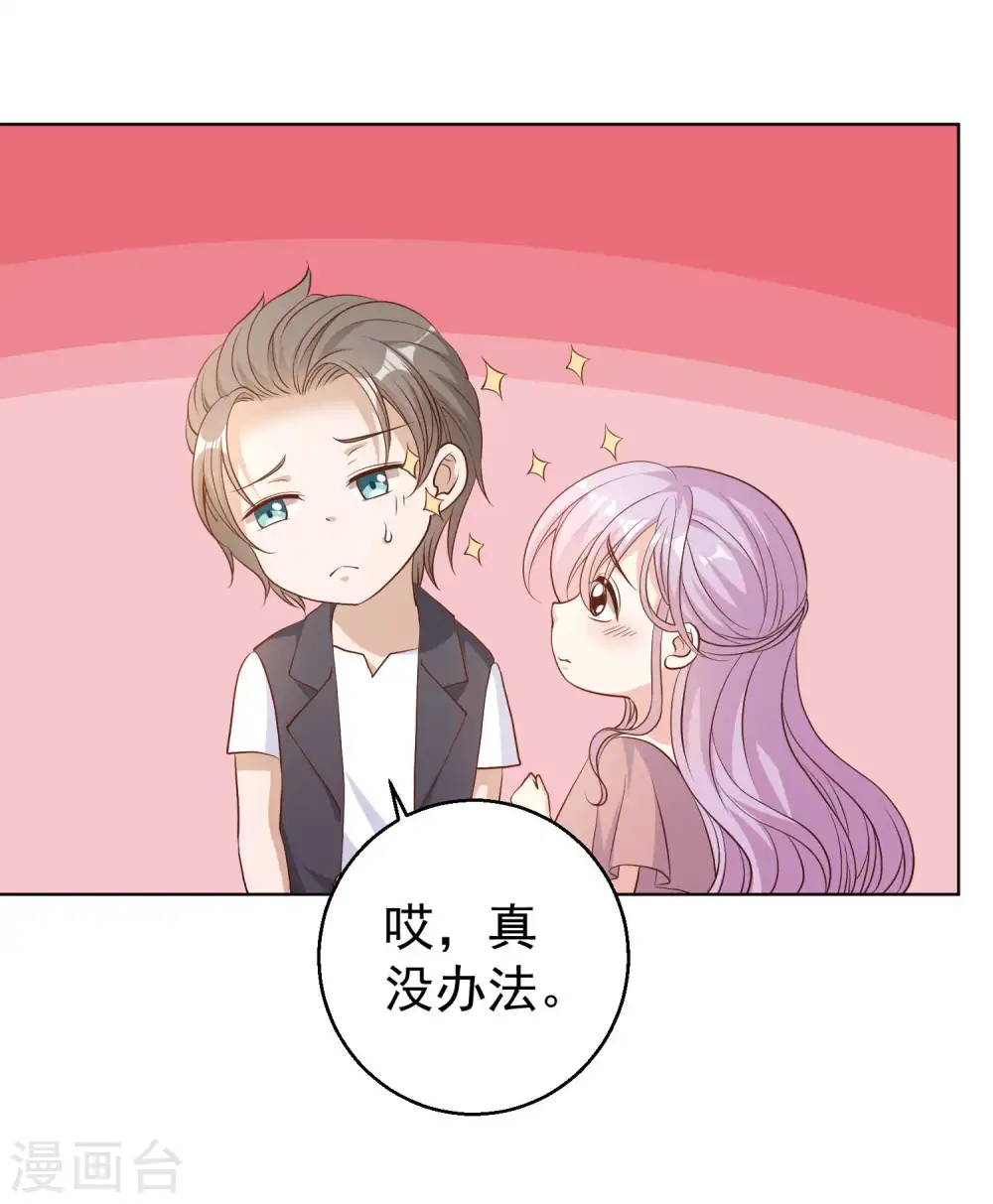 第5话 用钱砸人 第4页