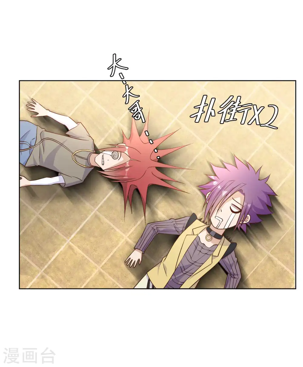 第5话 用钱砸人 第7页