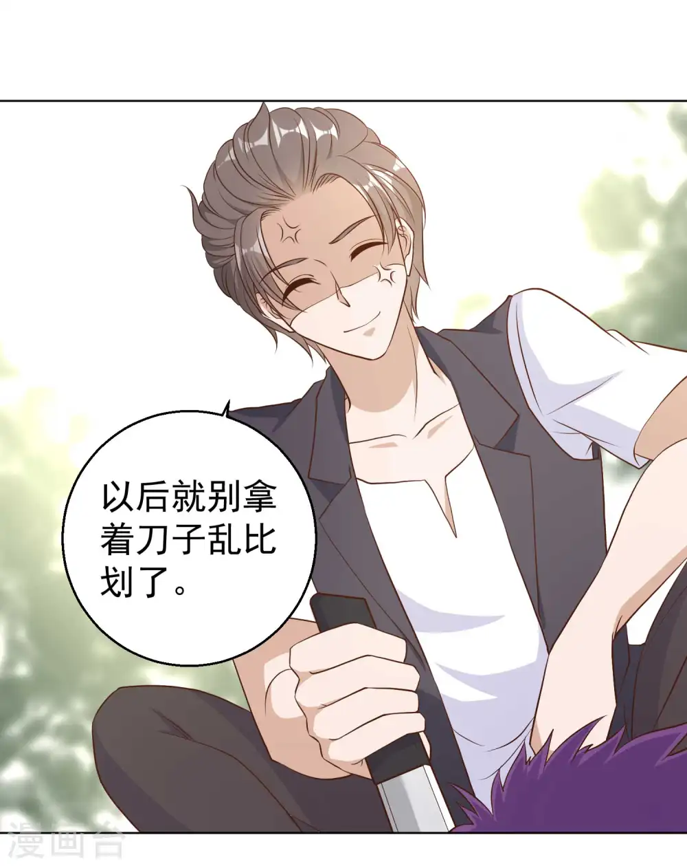 第5话 用钱砸人 第9页