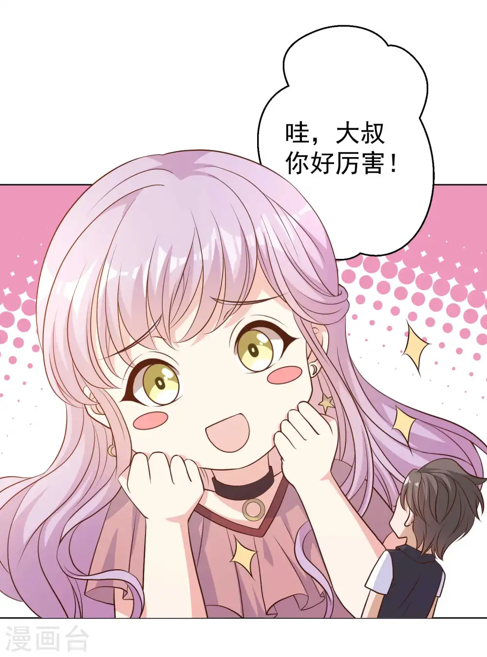 第5话 用钱砸人 第10页
