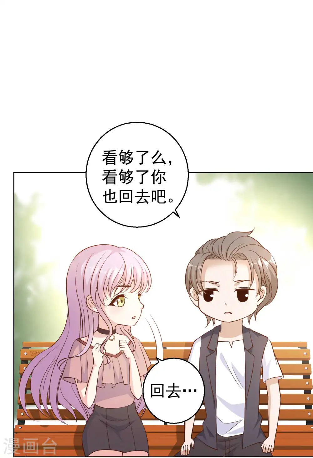 第5话 用钱砸人 第11页