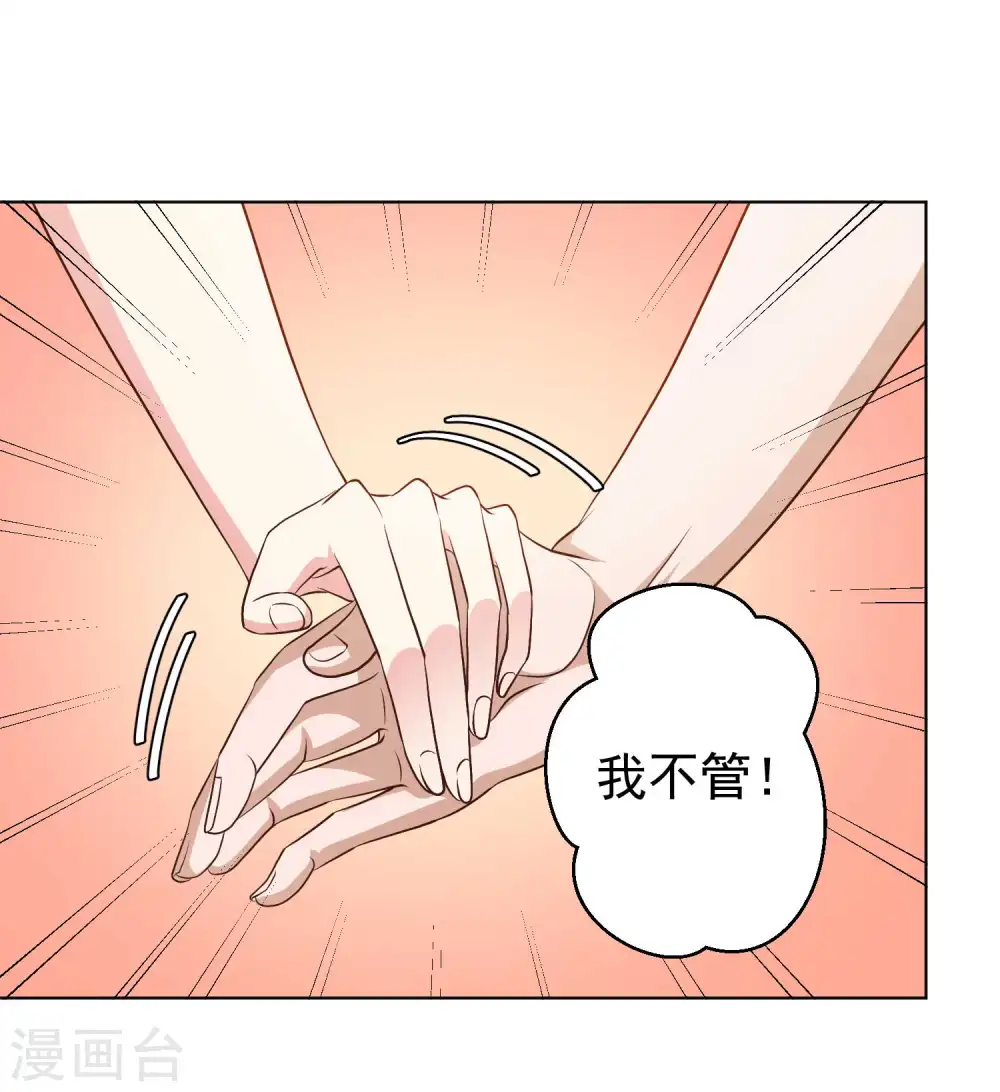 第5话 用钱砸人 第13页