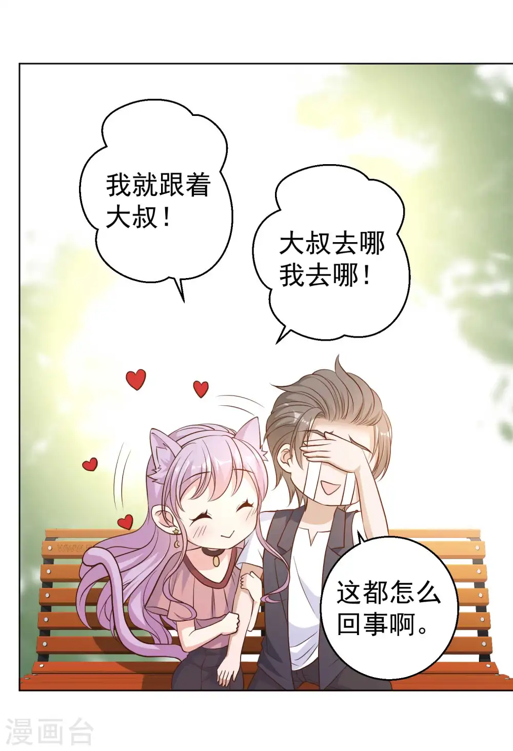 第5话 用钱砸人 第14页